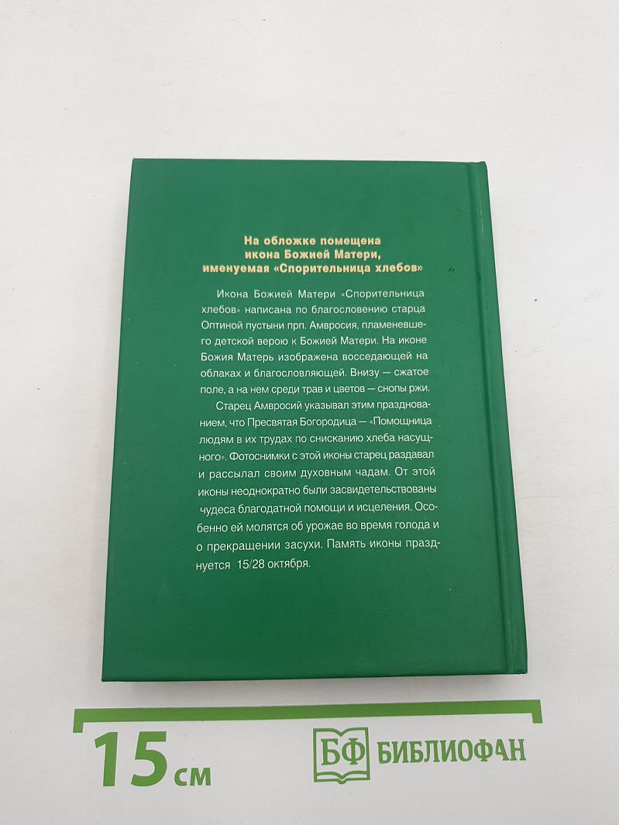 Пропитание во все времена