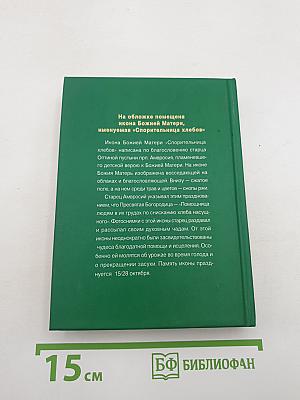 Пропитание во все времена
