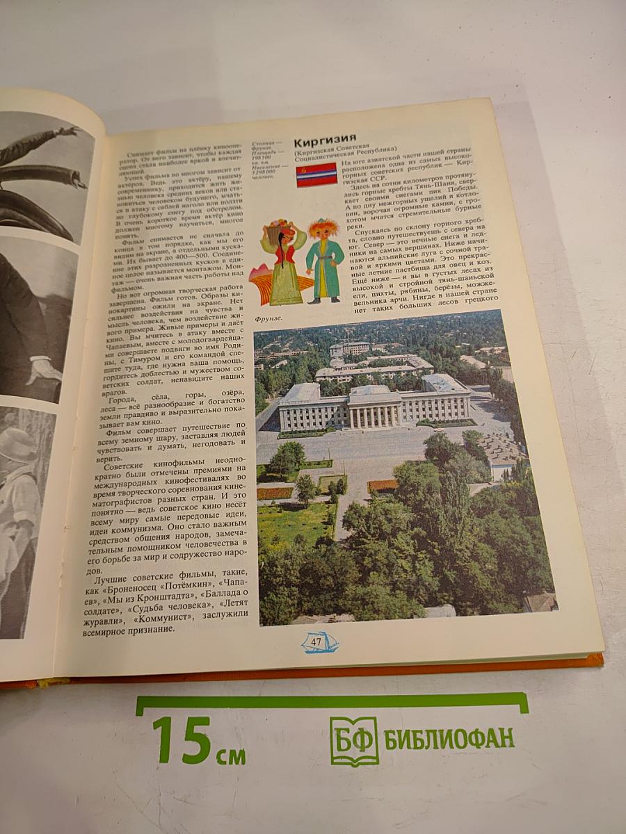 Что такое. Кто такой. Том 2. От И до П