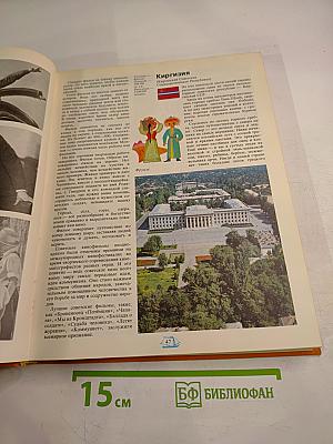 Что такое. Кто такой. Том 2. От И до П