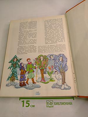 Что такое. Кто такой. Том 2. От И до П