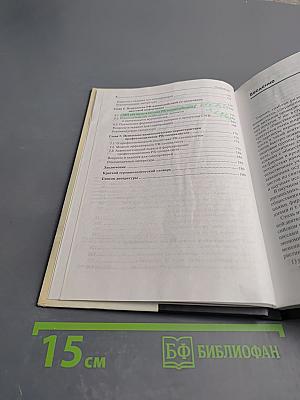 Психологические основы «Паблик Рилейшнз», 2-е издание