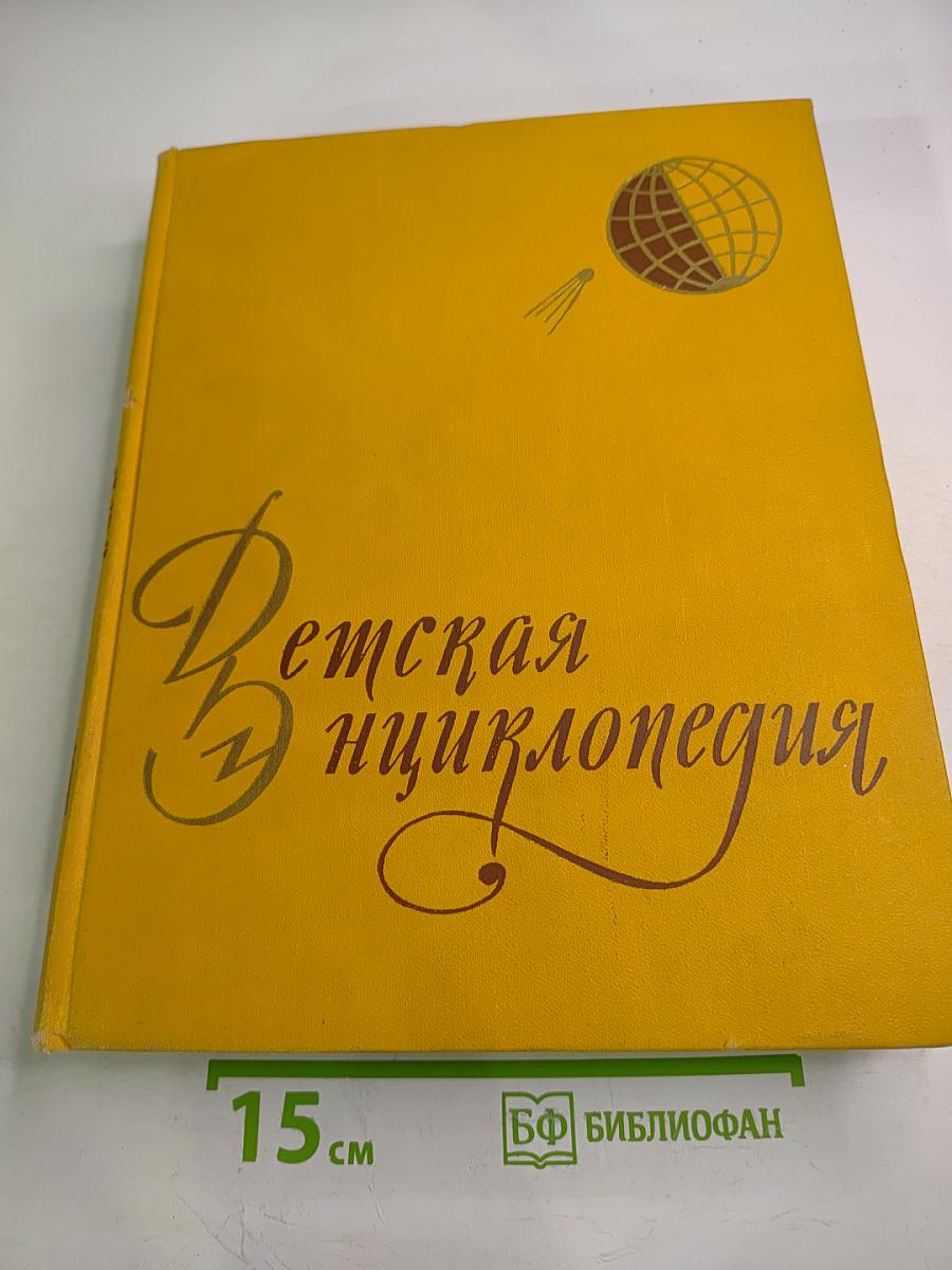 Земля