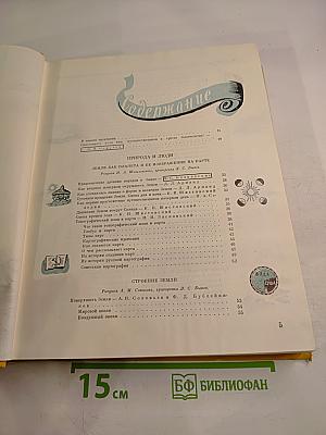 Земля