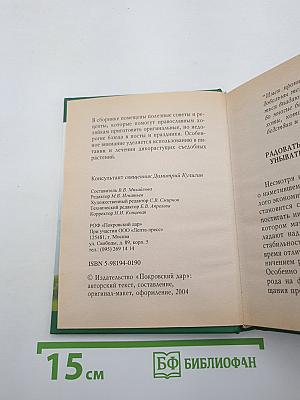 Пропитание во все времена
