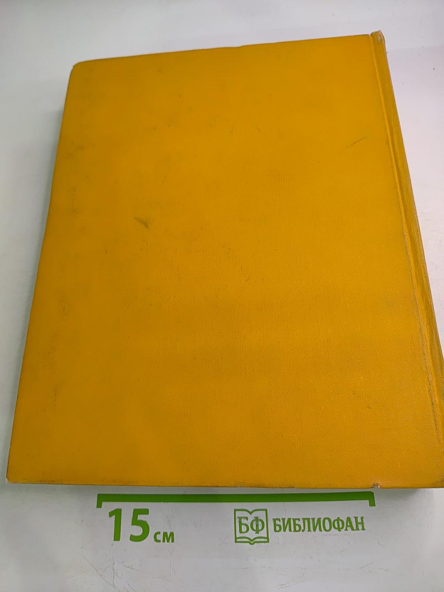 Детская энциклопедия. Том 8: Наша Советская Родина