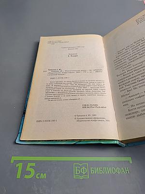 Америка off...