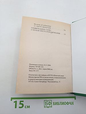 Пропитание во все времена