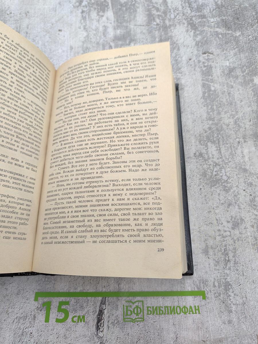 Странствующий подмастерье