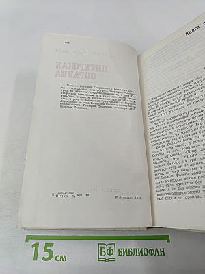 Питерская окраина