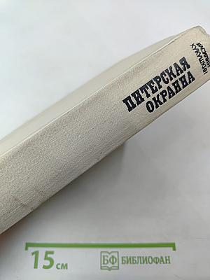 Питерская окраина