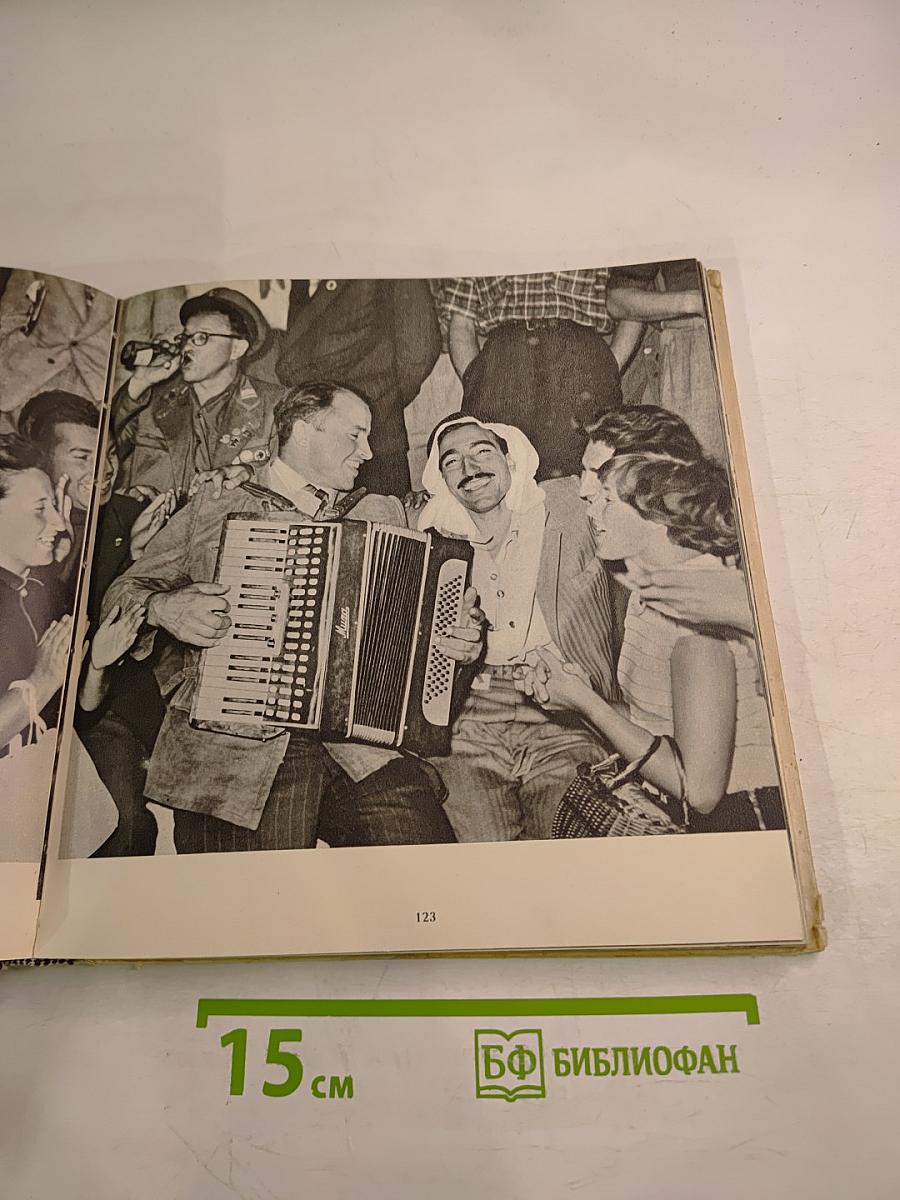 Фестиваль Молодости