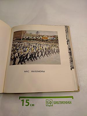 Фестиваль Молодости