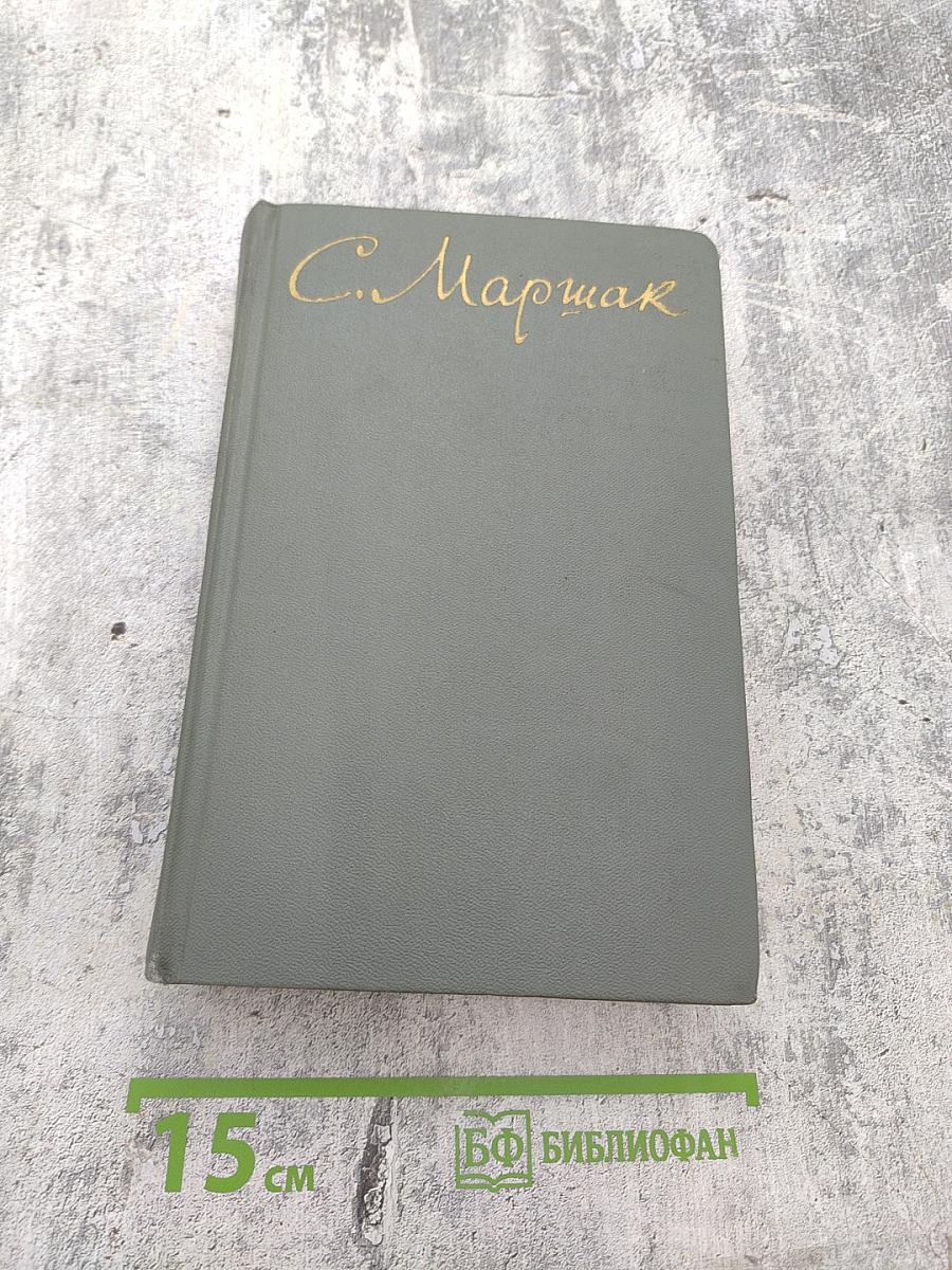 Собрание сочинений. Том восьмой. Избранные письма