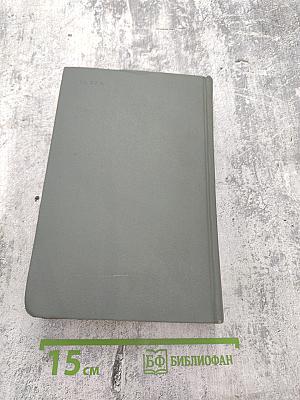 Собрание сочинений. Том восьмой. Избранные письма