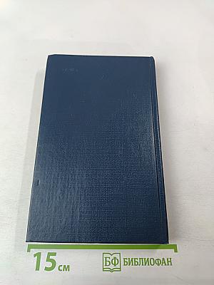 Античная литература Греция. Антология. Часть II