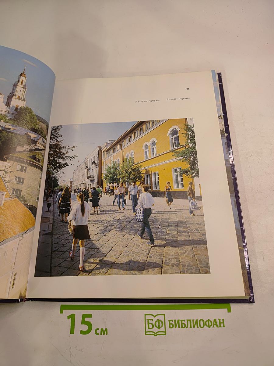 Гродна-Гродно