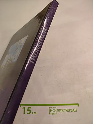 Гродна-Гродно