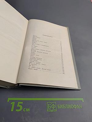 Собрание сочинений. Том четвертый: Рассказы 1886