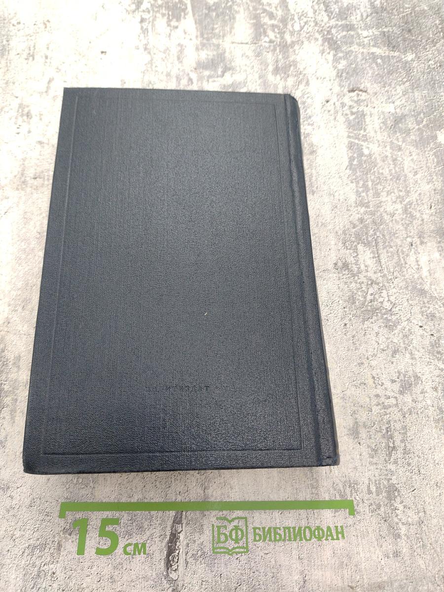 Полное собрание сочинений. Том 41. Май — ноябрь 1920