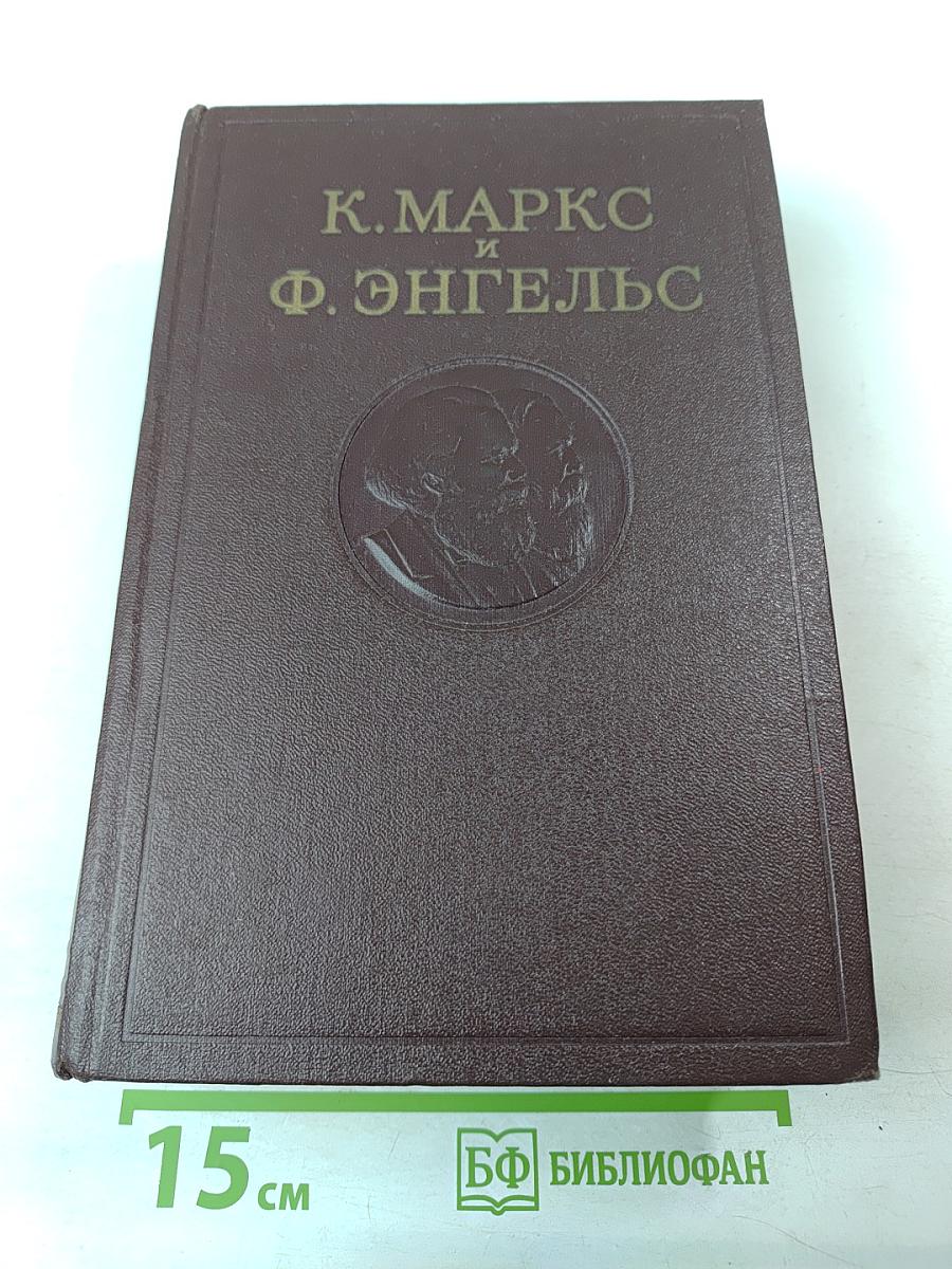 Сочинения. Том 18