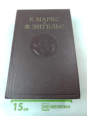 Сочинения. Том 18