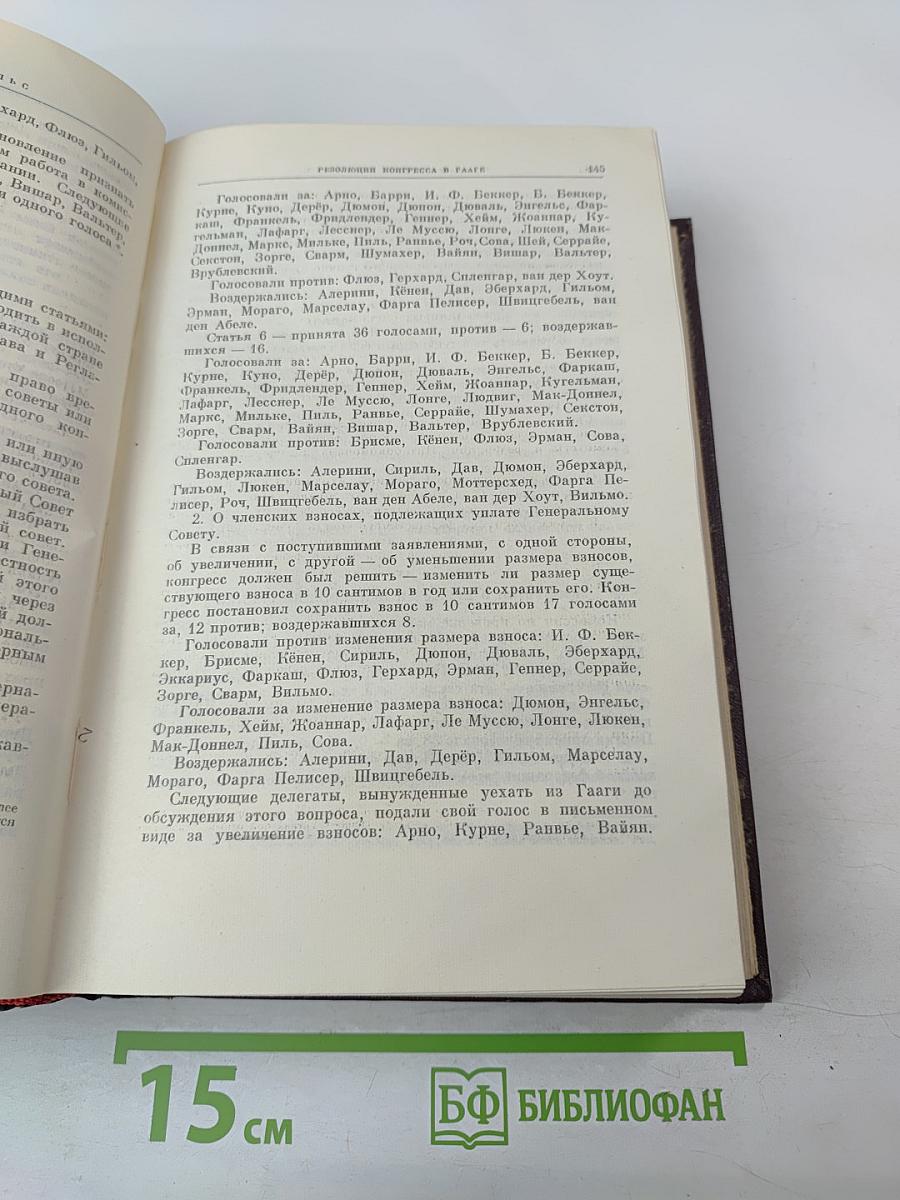 Сочинения. Том 18