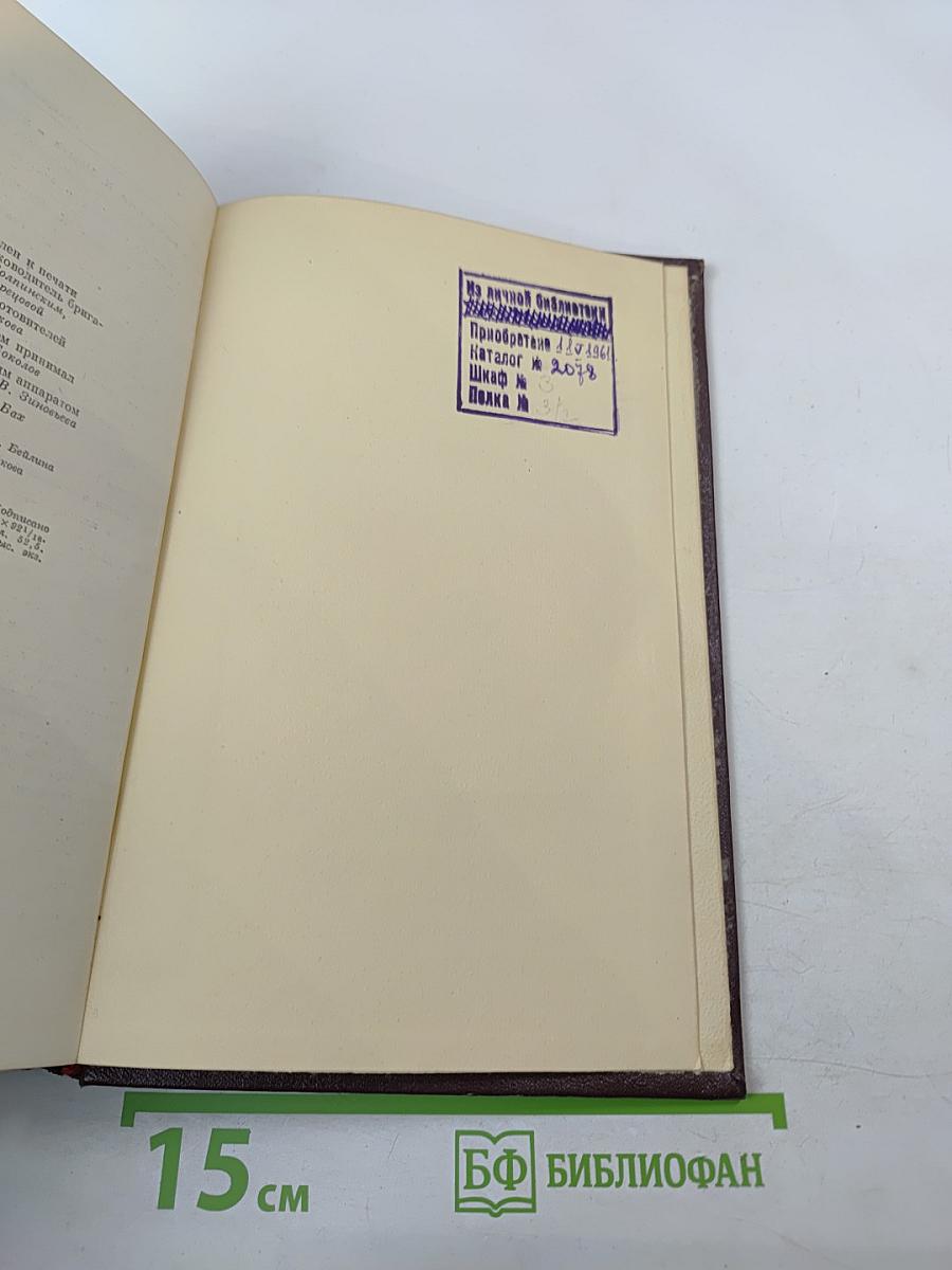 Сочинения. Том 18