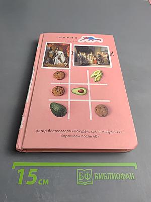 Худеем вместе! Минус 58 кг