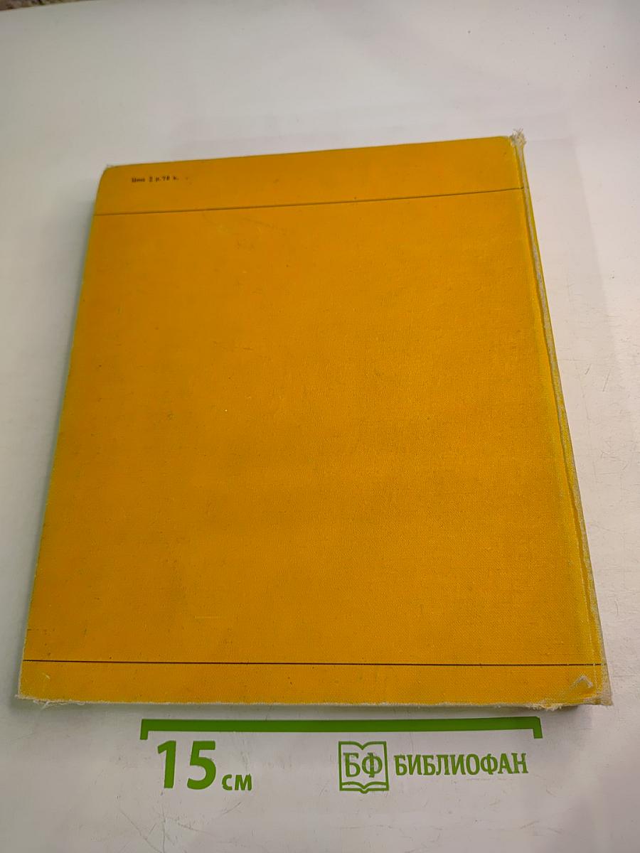 Животный мир Земли