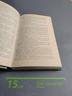 Смерть в облаках. День поминовения. Пять поросят