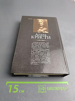 Смерть в облаках. День поминовения. Пять поросят