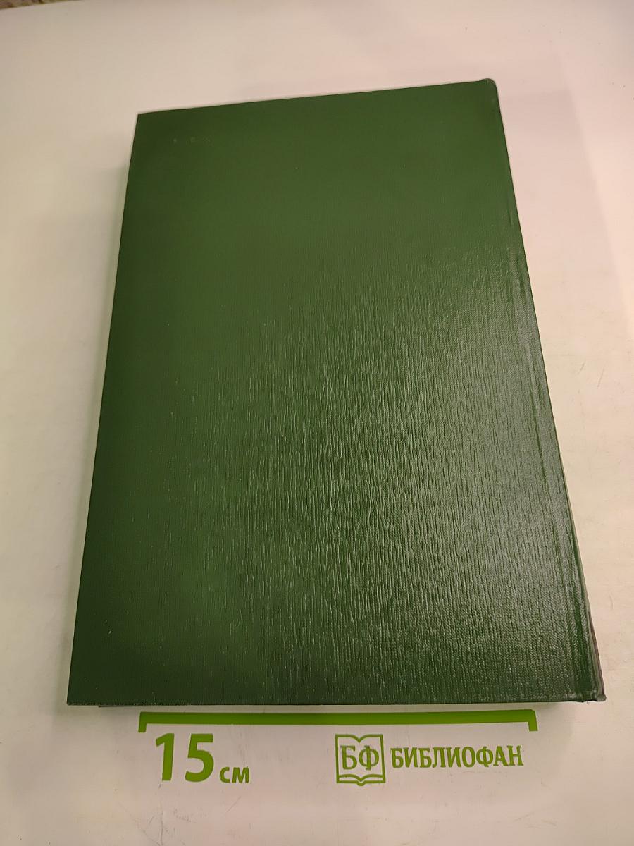 Малая медицинская энциклопедия. Том 6. Молокоотсос – Ототопика