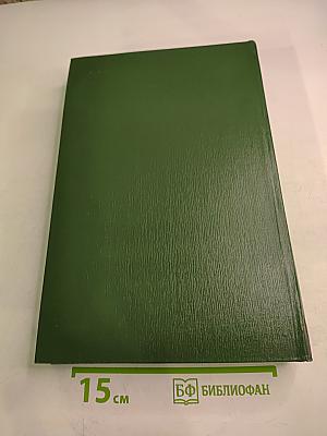 Малая медицинская энциклопедия. Том 6. Молокоотсос – Ототопика
