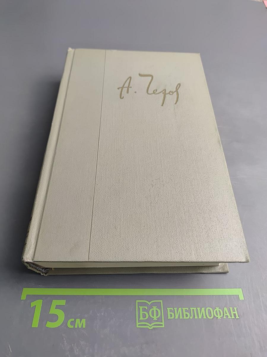 Собрание сочинений. Том первый: Рассказы 1880-1888