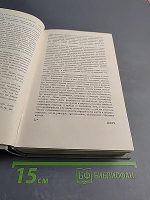 Собрание сочинений. Том первый: Рассказы 1880-1888
