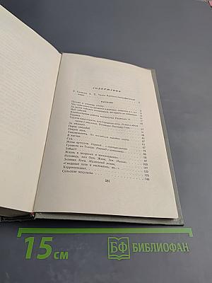 Собрание сочинений. Том первый: Рассказы 1880-1888