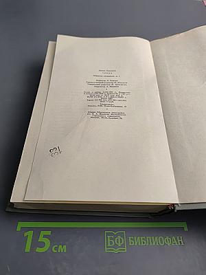 Собрание сочинений. Том первый: Рассказы 1880-1888