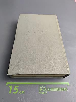 Собрание сочинений. Том первый: Рассказы 1880-1888