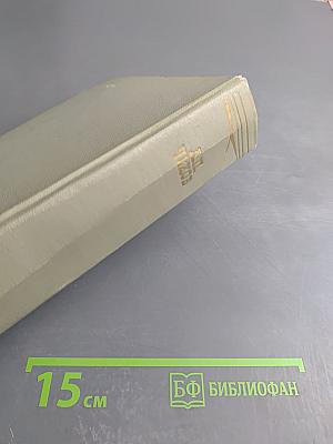 Собрание сочинений. Том первый: Рассказы 1880-1888