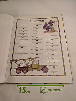 Сухопутные войска