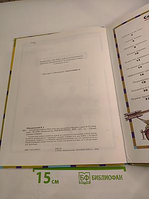 Сухопутные войска