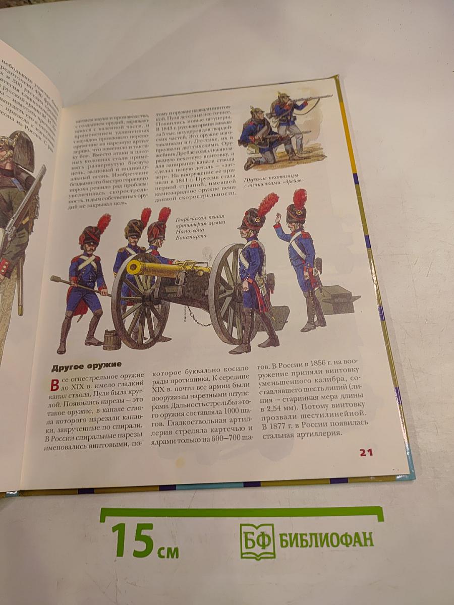 Сухопутные войска