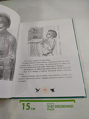 Первоклассные истории