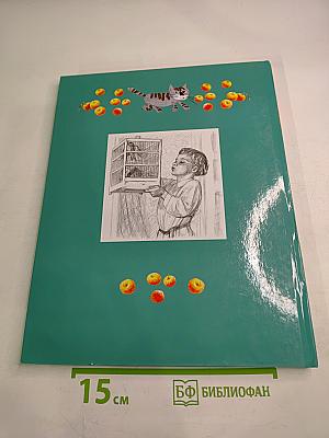 Первоклассные истории