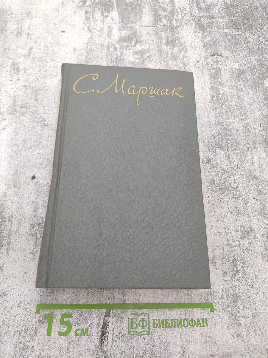 Собрание сочинений. Том седьмой. Воспитание словом