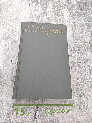 Собрание сочинений. Том седьмой. Воспитание словом