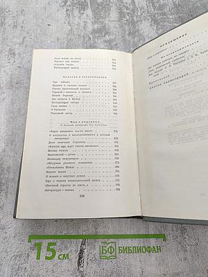 Собрание сочинений. Том седьмой. Воспитание словом