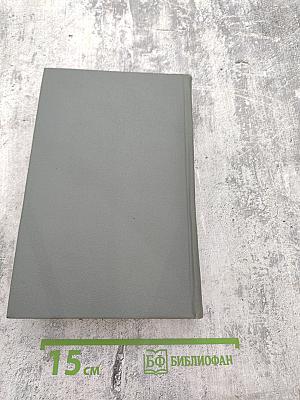 Собрание сочинений. Том седьмой. Воспитание словом