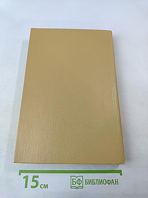 Русское общество 30-х годов XIX в. Люди и идеи. Мемуары современников